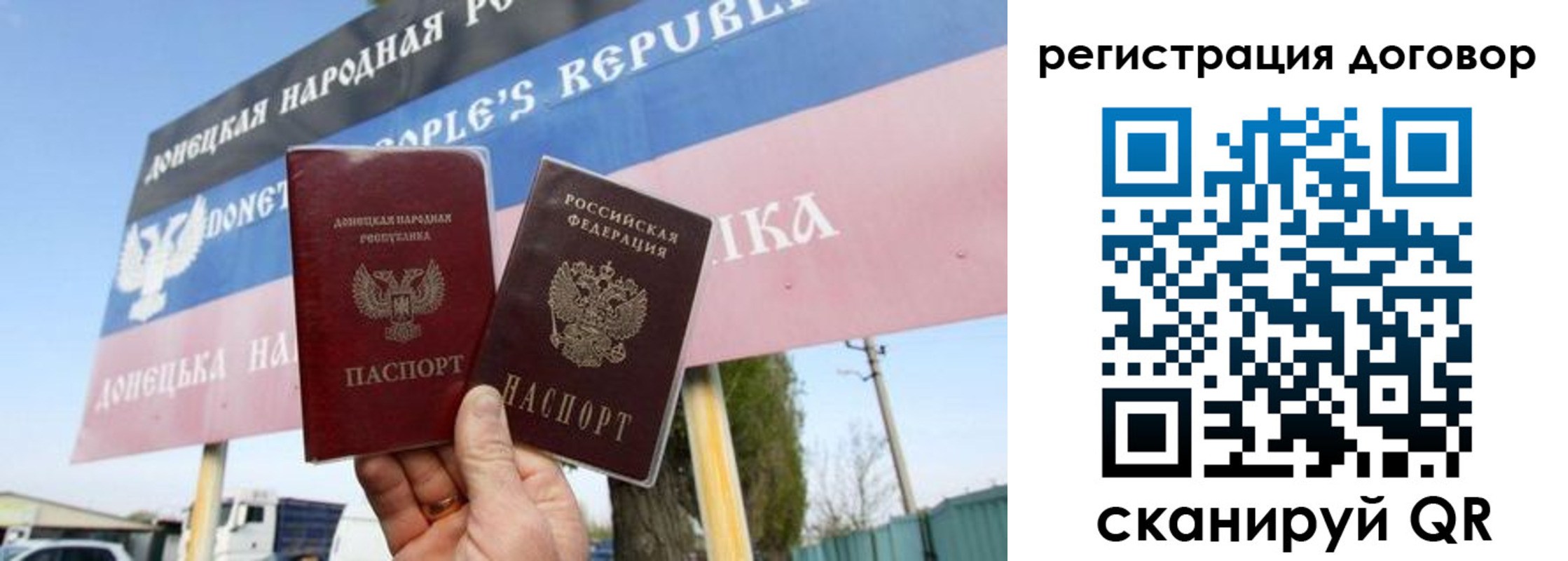 временная регистрация в квартире в Саках