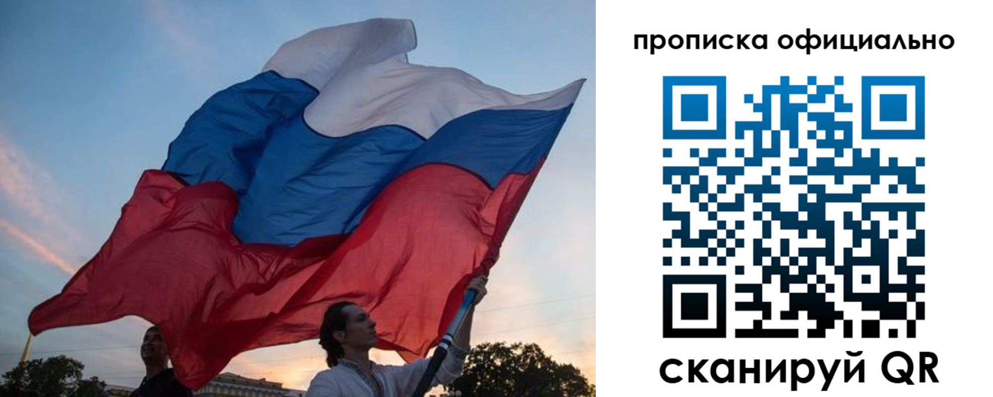 прописка в квартире в Саках
