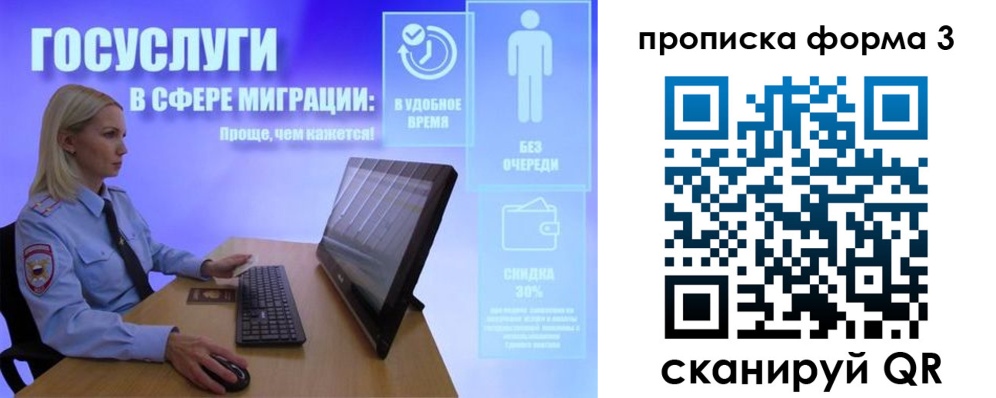 прописка гарантия в Саках