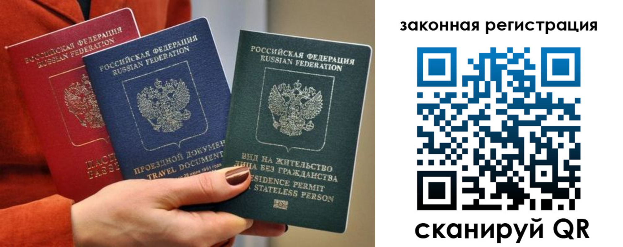 миграционный учет в Саках