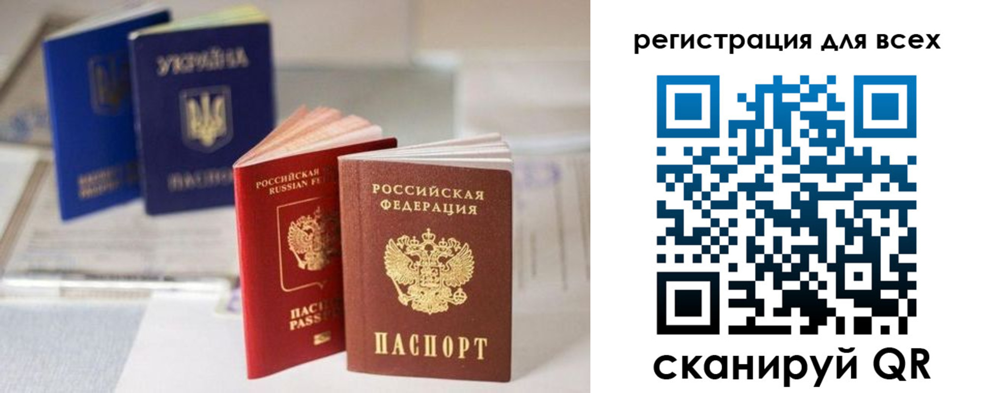 временная регистрация в Саках