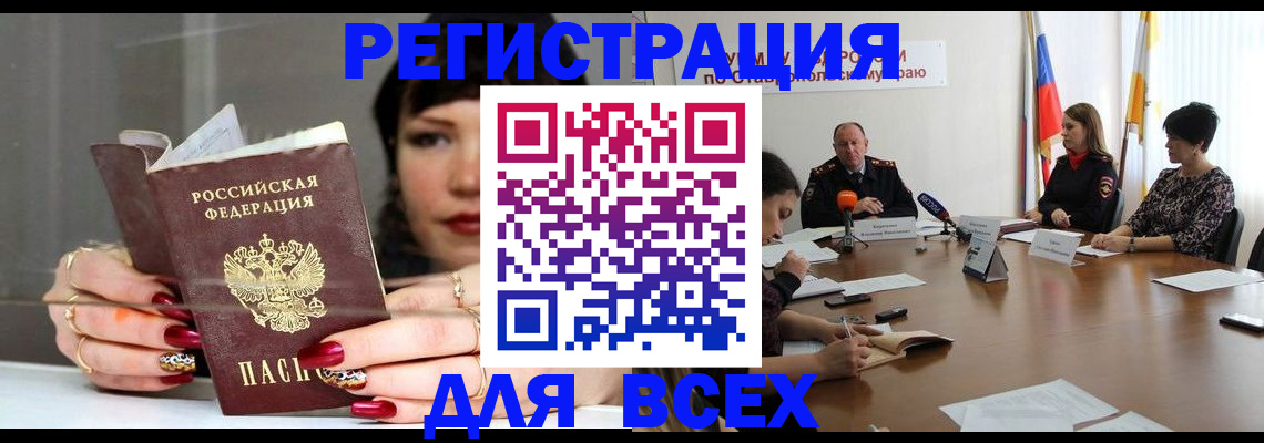 регистрация для дет. сада в Саках