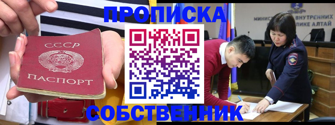 временная регистрация гарантия в Саках