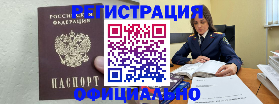 прописка от собственника в Саках